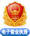 電子營業執照驗照系統：新空間（深圳）航空航天科技發展有限公司